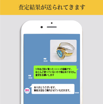  LINEの返信がきた様子